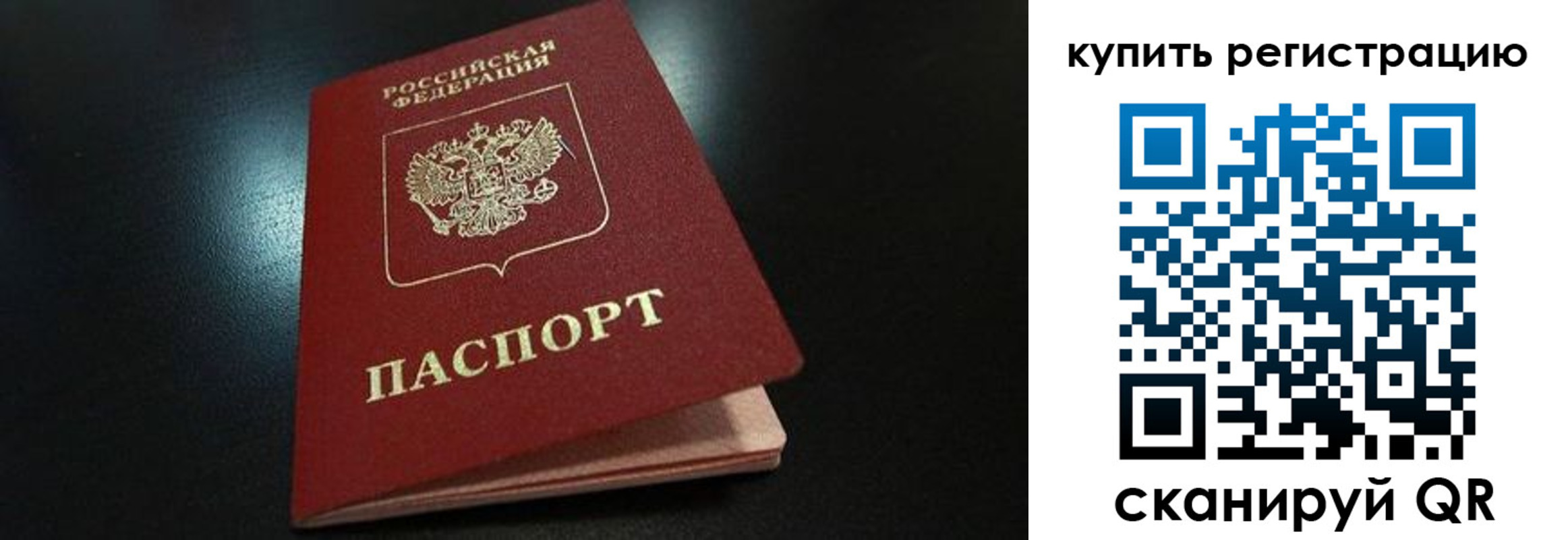 временная регистрация гарантия в Омской области