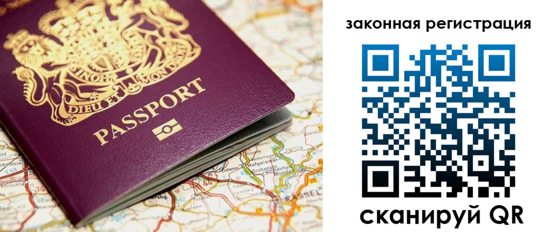 прописка 2025 в Омской области