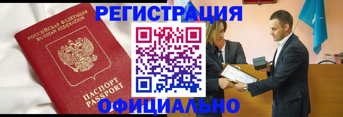 прописка от собственника в Омской области