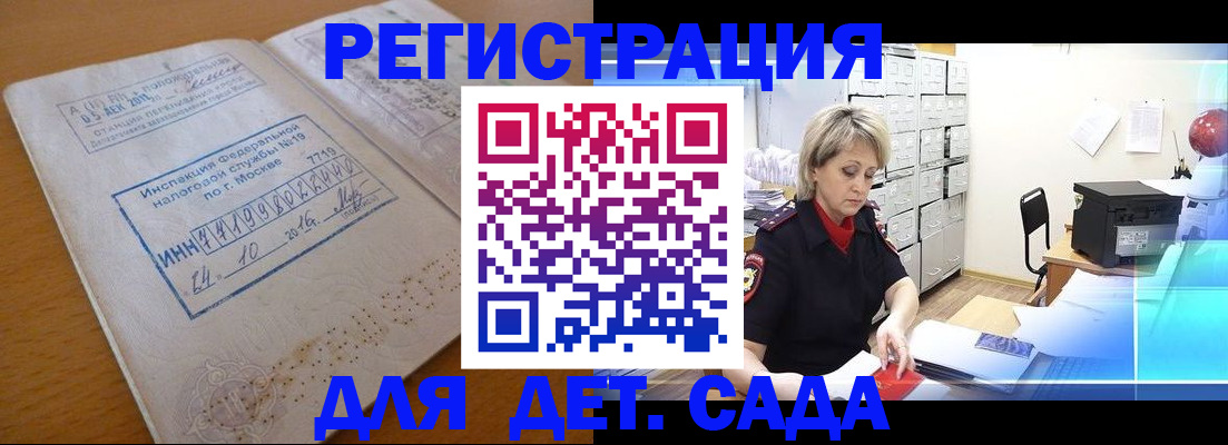 временная регистрация в квартире в Омской области