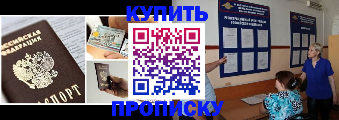 временная регистрация госуслуги в Омской области