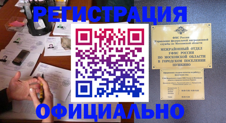 где прописаться в Омской области