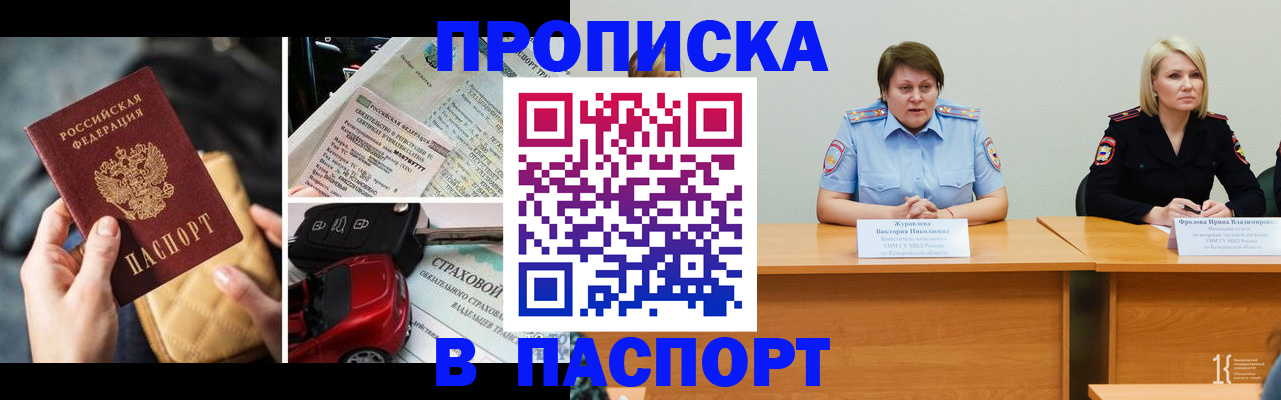 временная регистрация собственник в Омской области