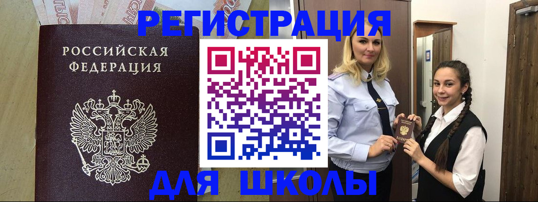 прописка в квартире в Омской области