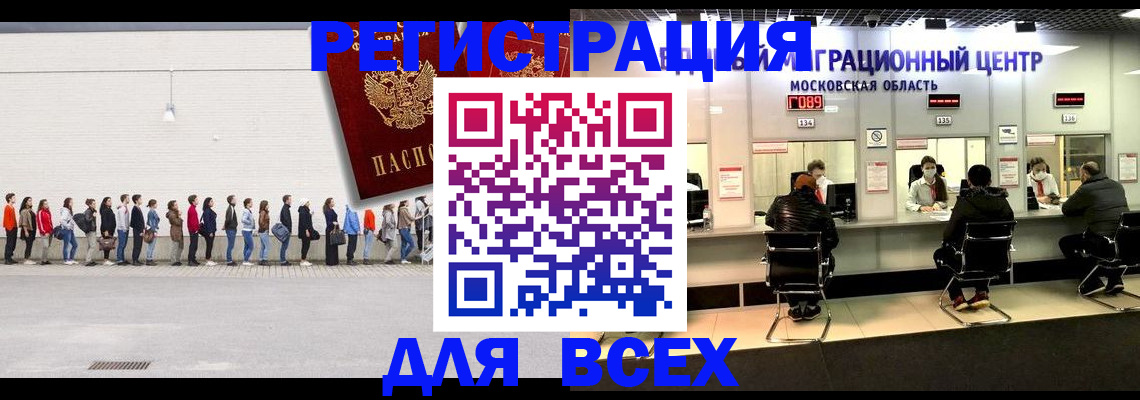 прописка законно в Омской области